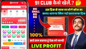 91 Club APK 2